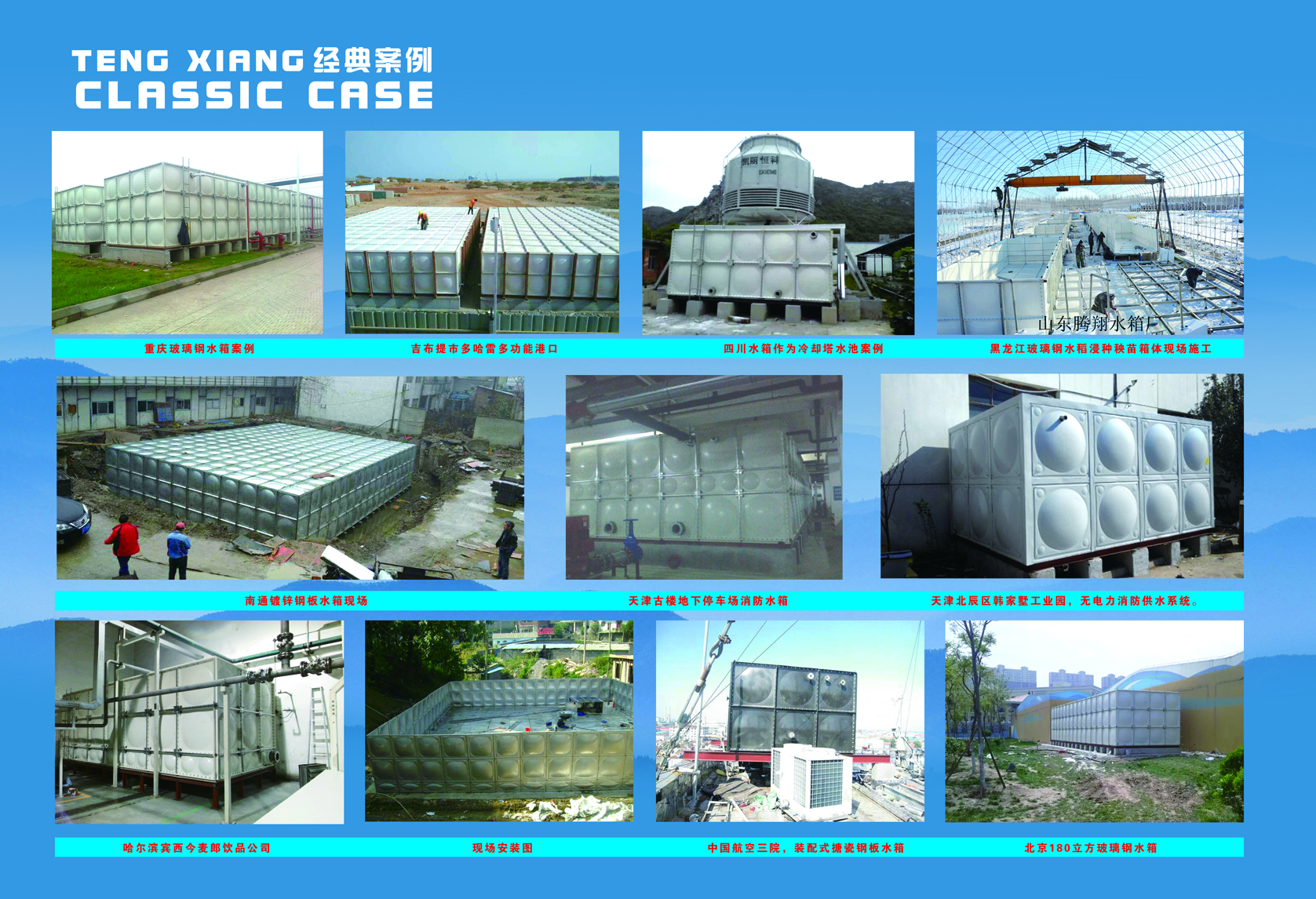 德州不銹鋼水箱生產廠家